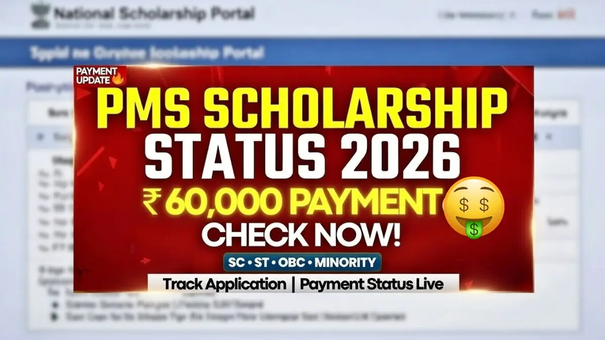 PMS Scholarship Status 2026 Check Online
